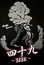 Kansuke Asano