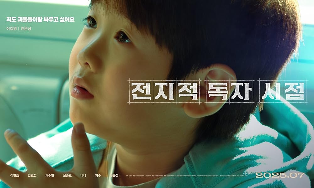 خواننده دانای کل: پیشگویی