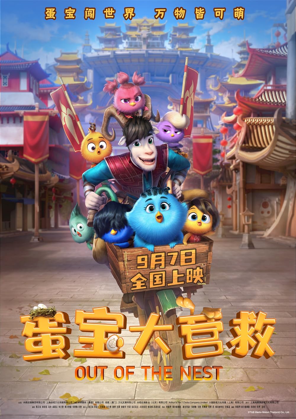 خارج از آشیانه