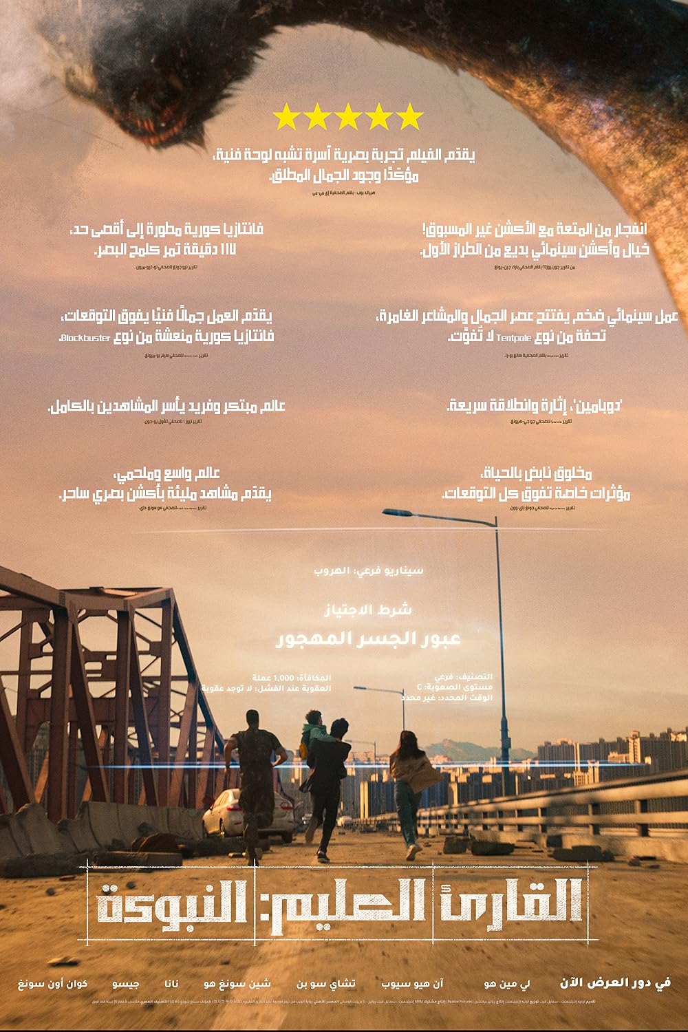 خواننده دانای کل: پیشگویی