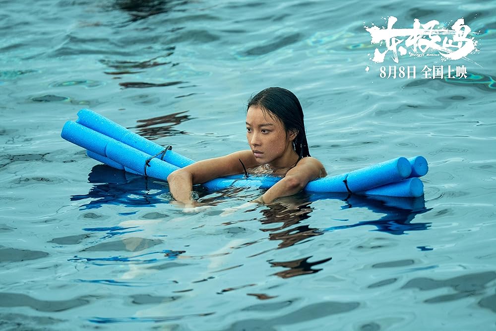 نجات دونگ جی