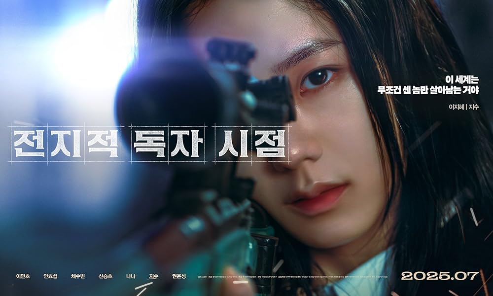 خواننده دانای کل: پیشگویی