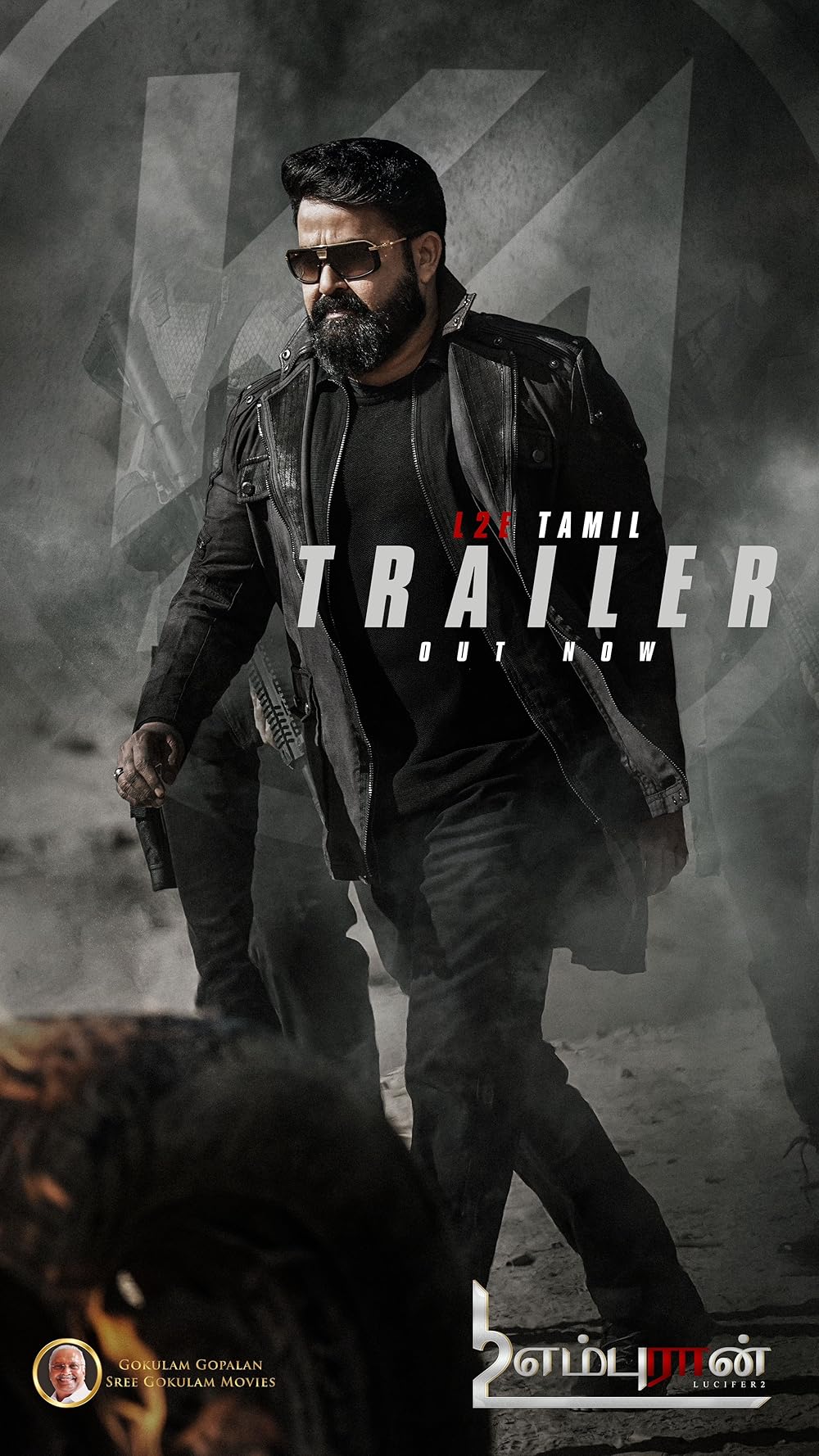 لوسیفر ۲: فنا ناپذیر