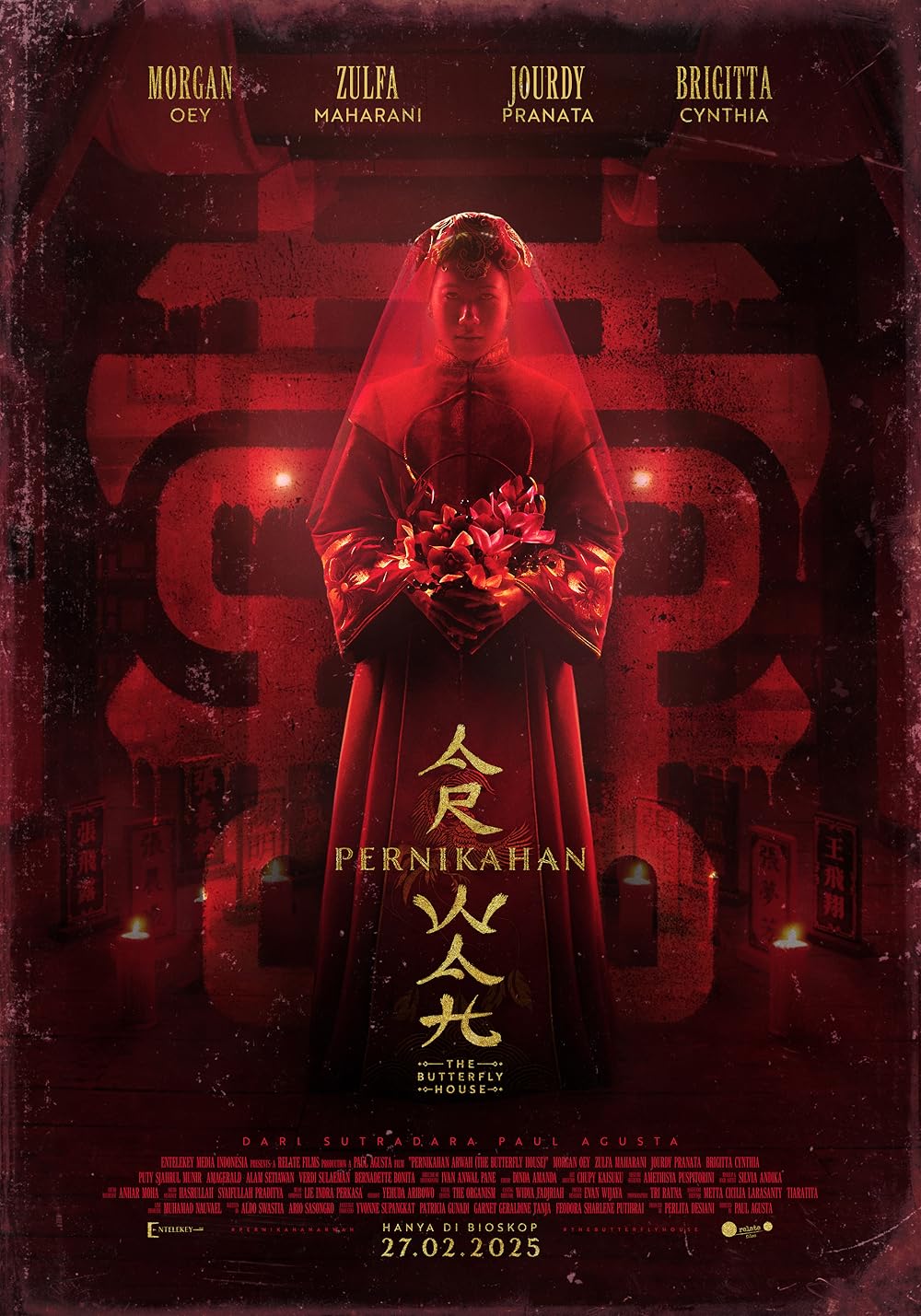 خانه پروانه‌ای