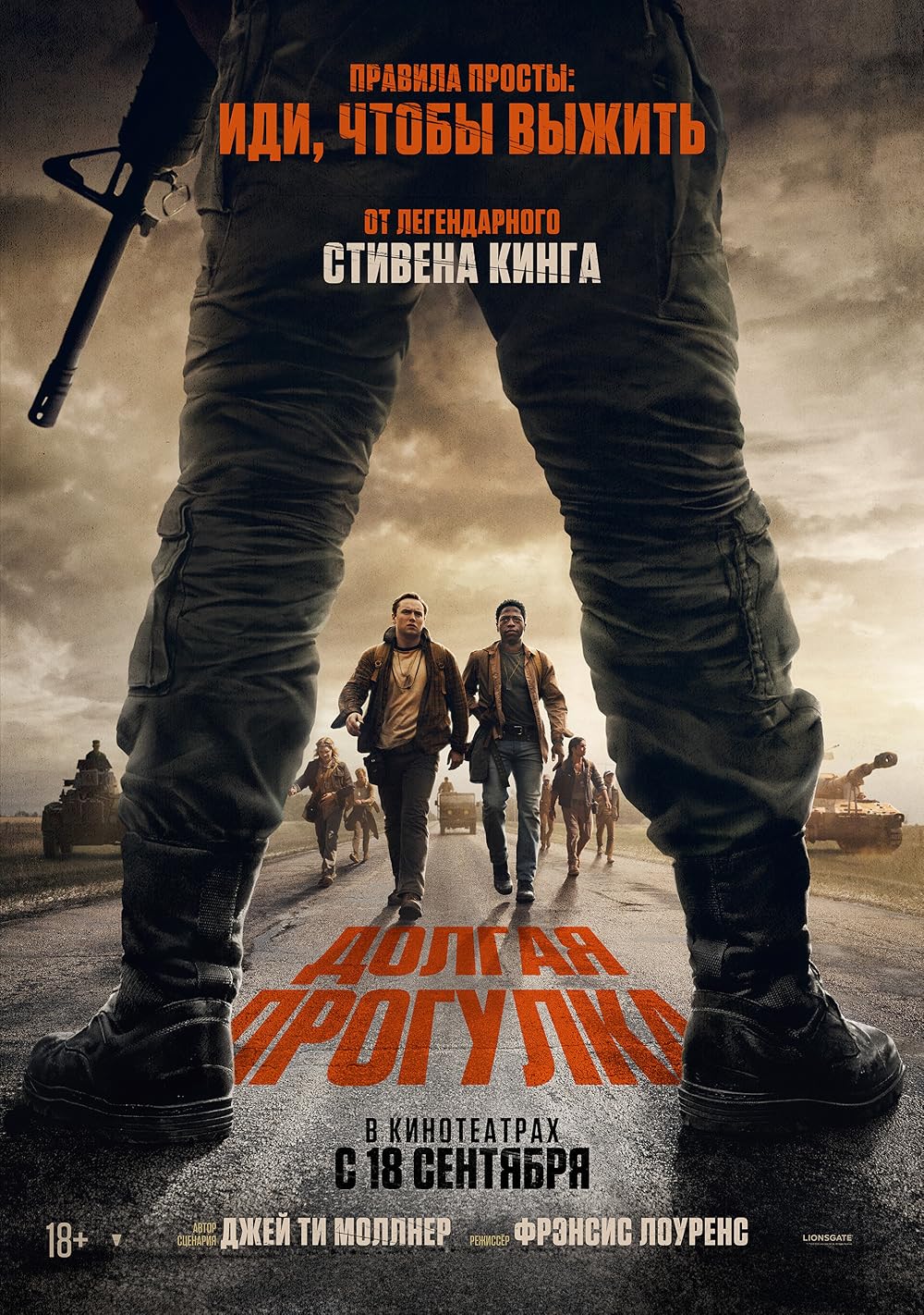 پیاده‌ روی طولانی