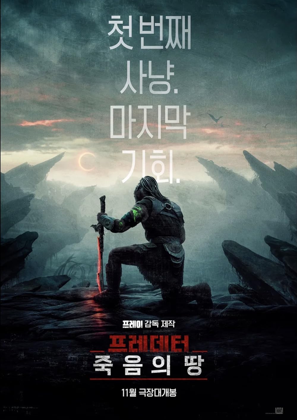 شکارچی: بدلندز