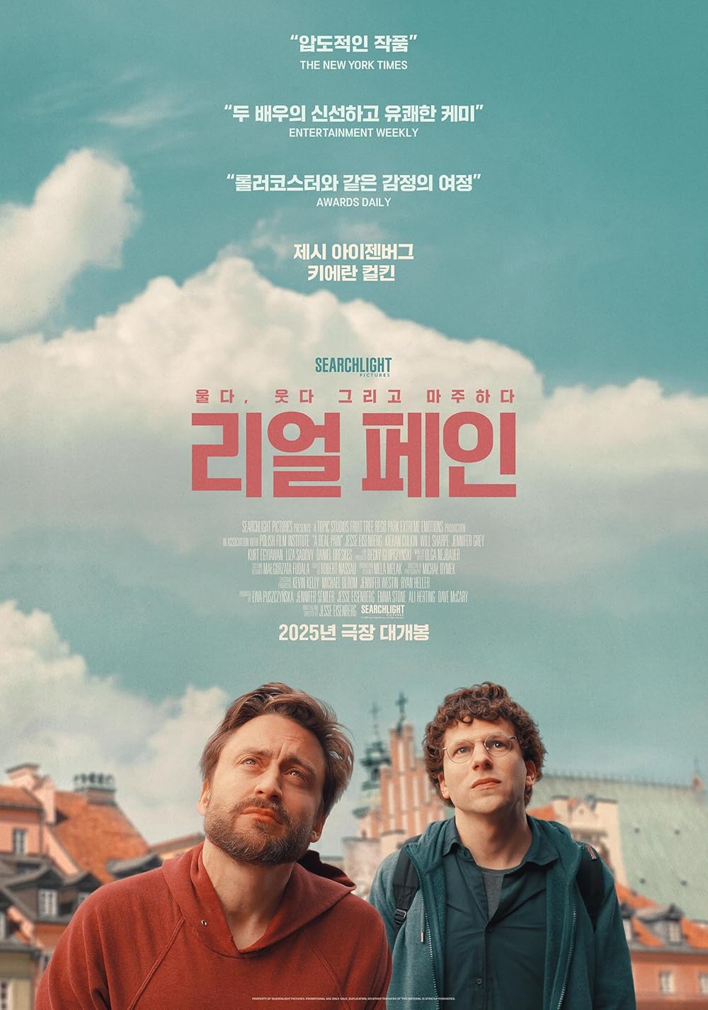 یک درد واقعی