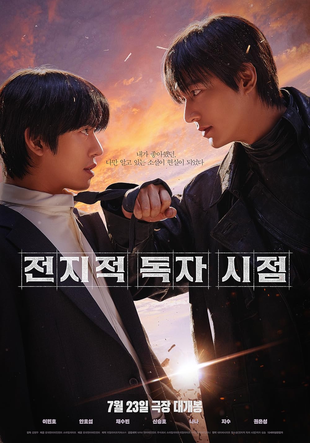 خواننده دانای کل: پیشگویی