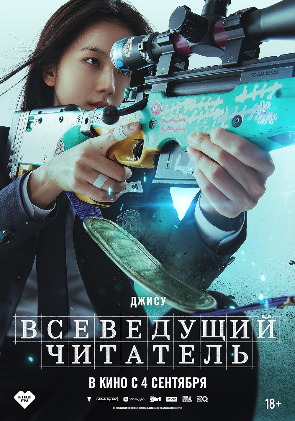 خواننده دانای کل: پیشگویی