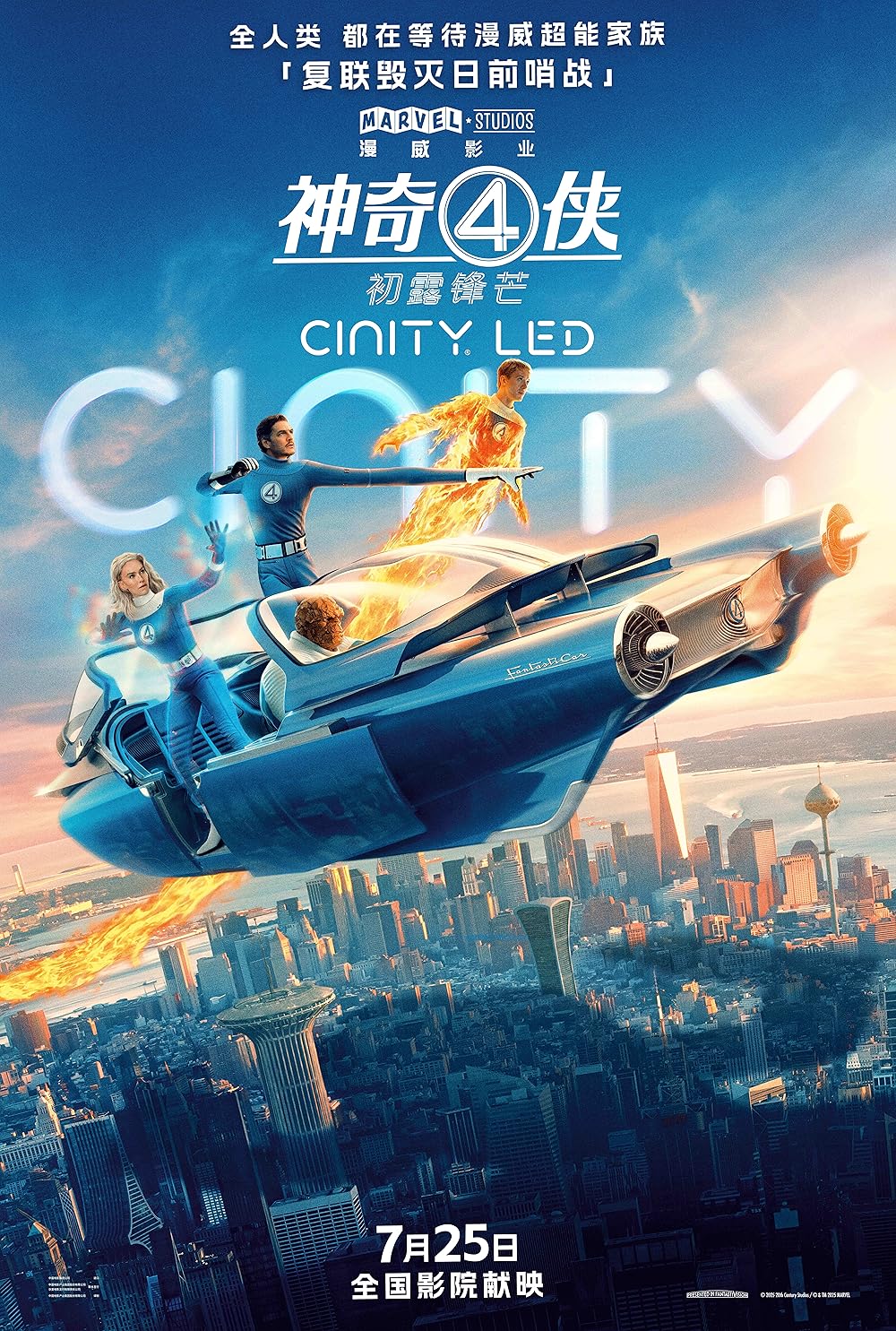 چهار شگفت‌انگیز: گام‌های نخست