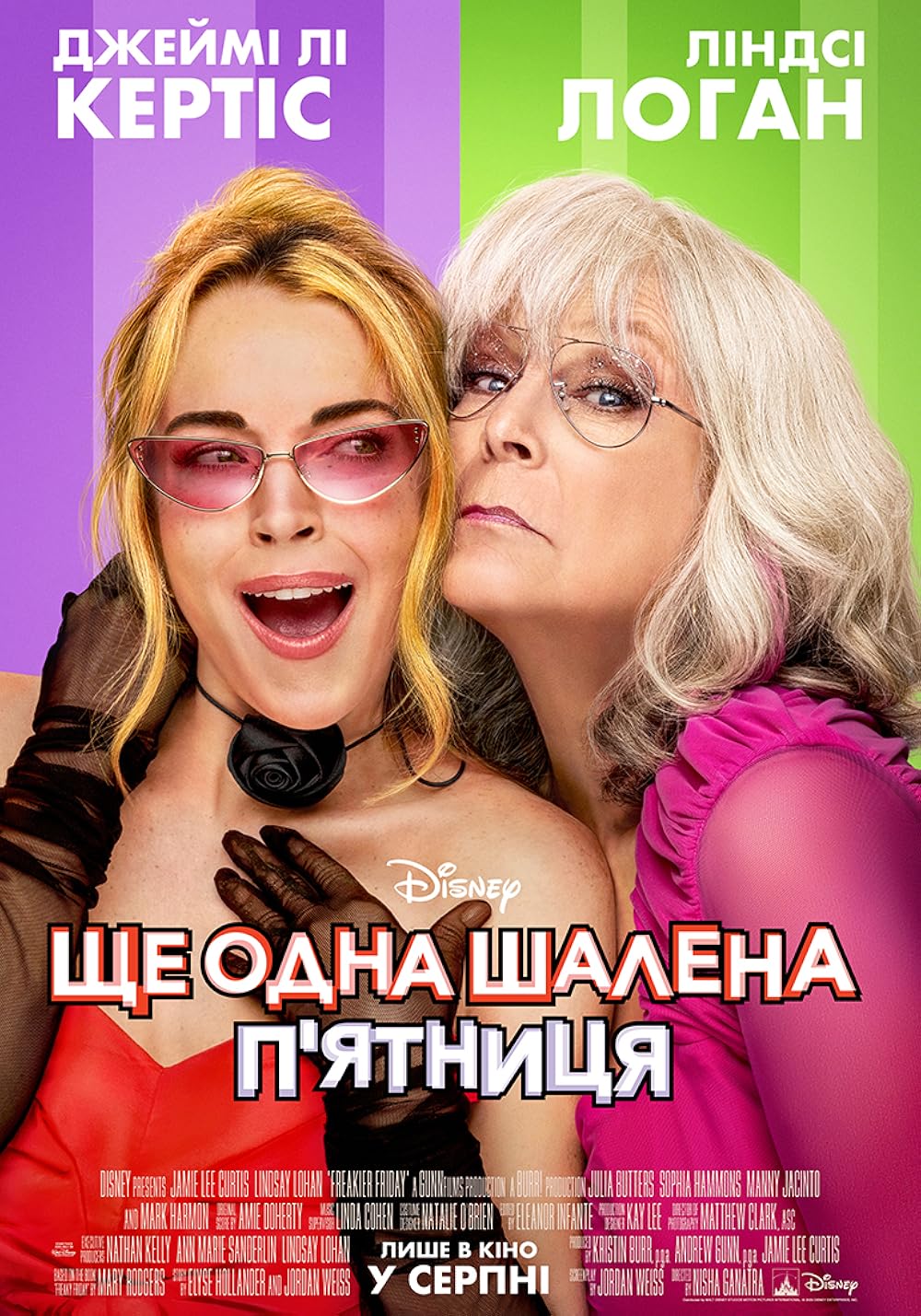 جمعه عجیب تر