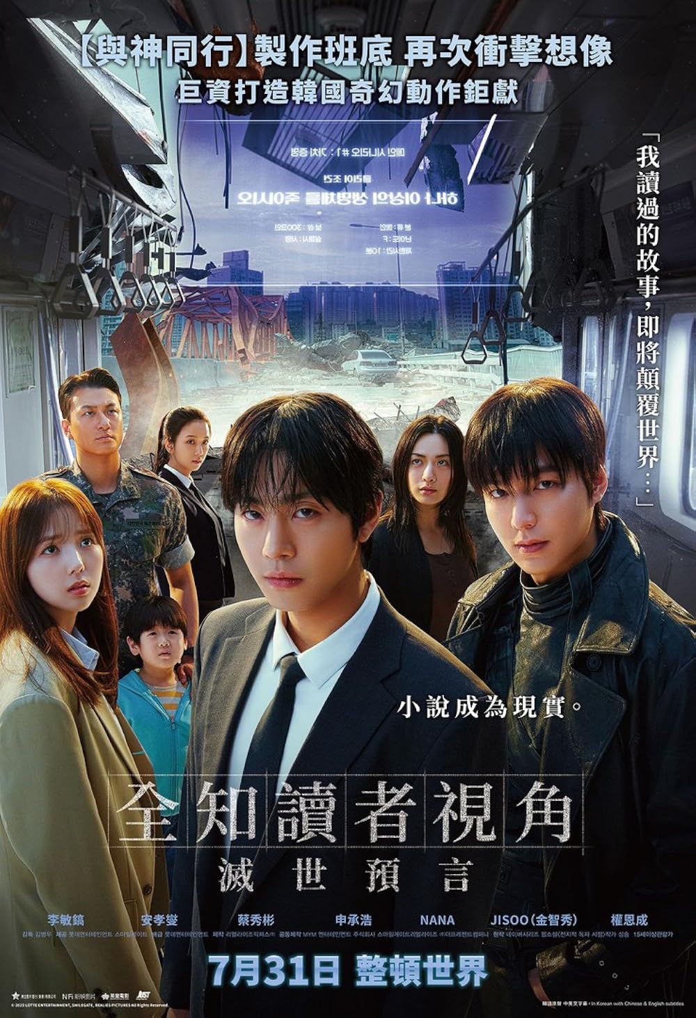 خواننده دانای کل: پیشگویی