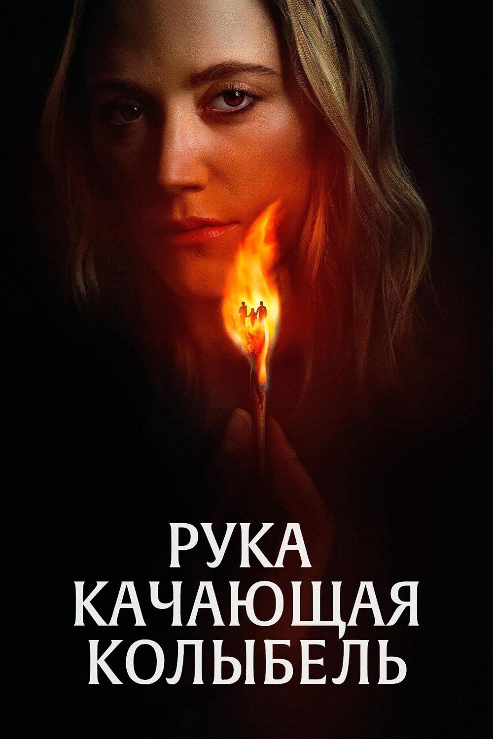 دستی که گهواره را تکان می‌دهد