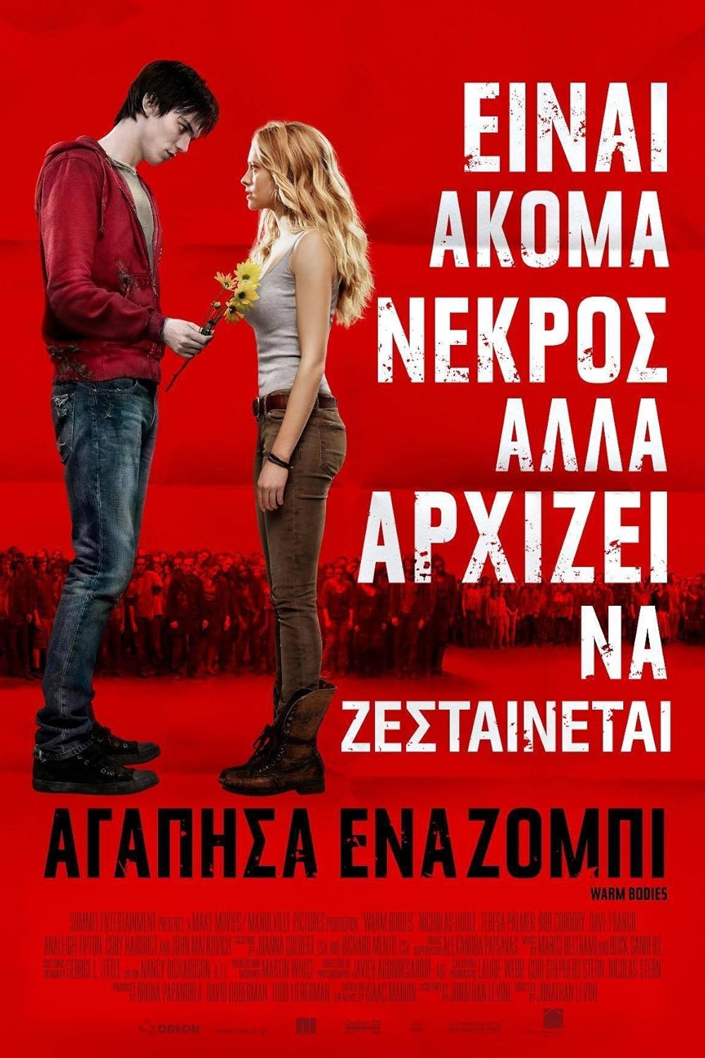 بدن‌های گرم