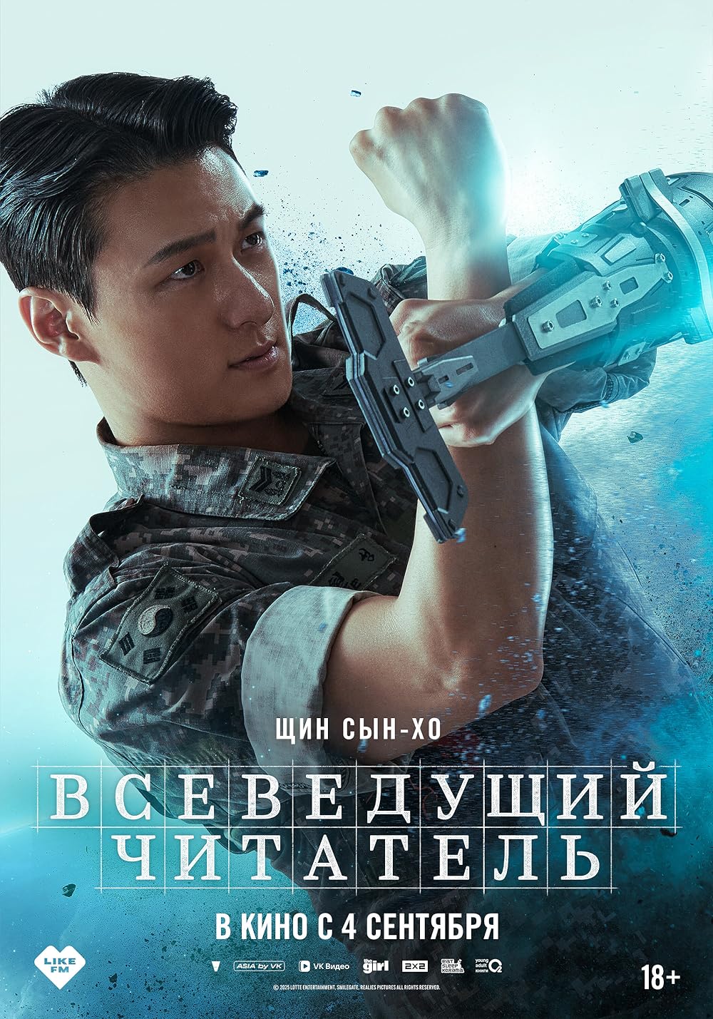 خواننده دانای کل: پیشگویی