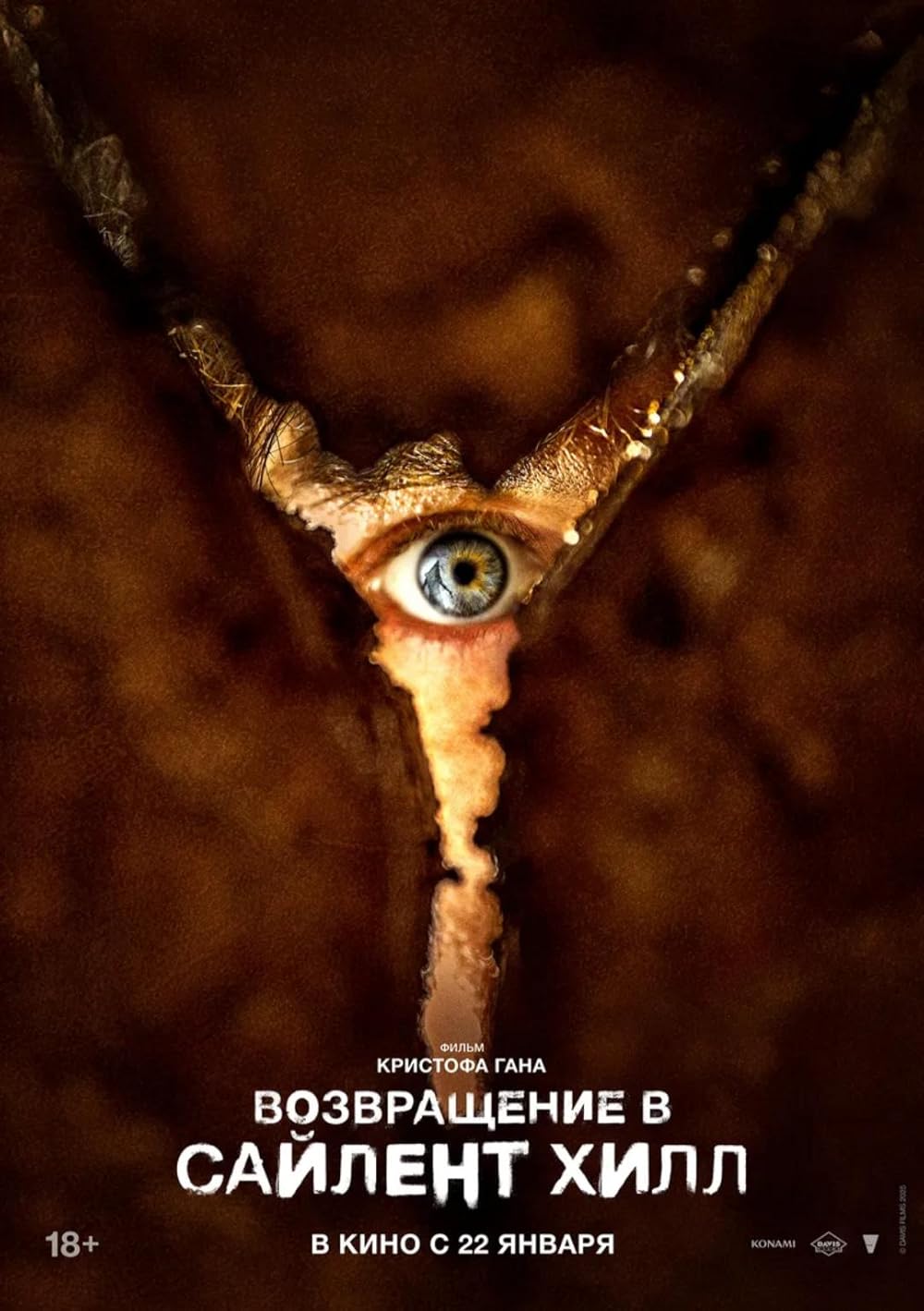 بازگشت به سایلنت هیل