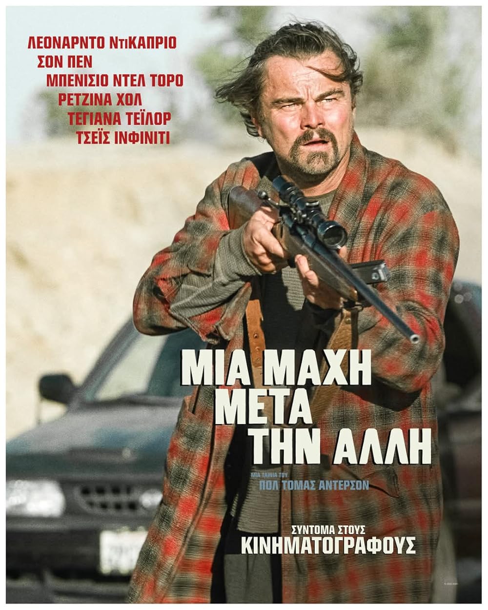 نبردی پس از نبردی دیگر