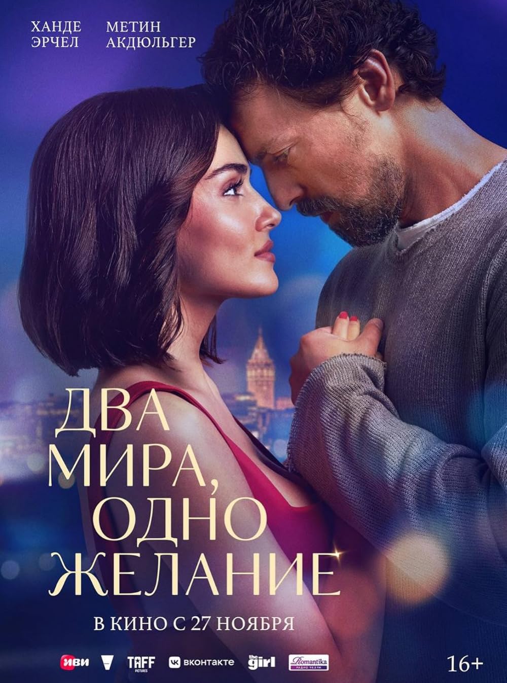 دو جهان یک آرزو