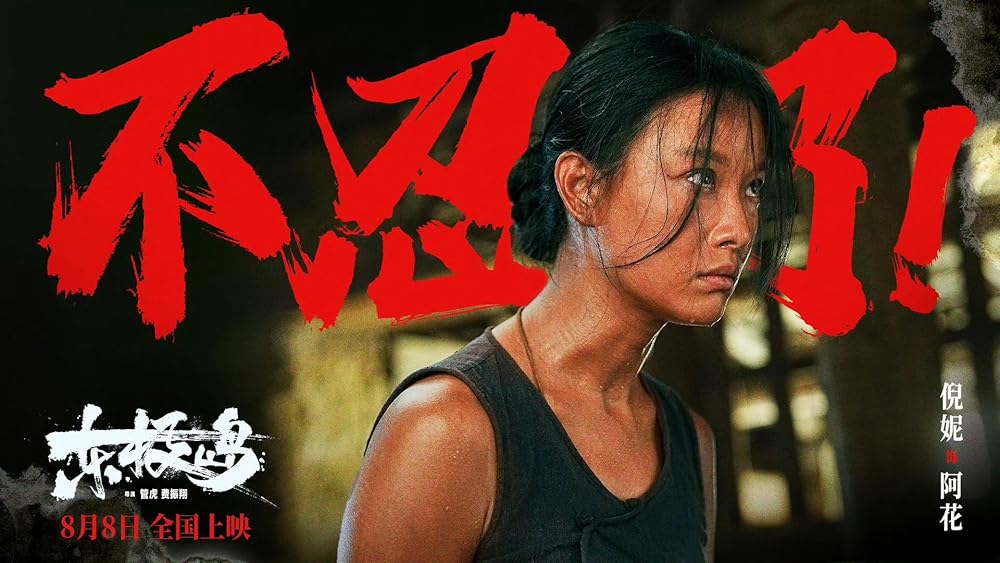 نجات دونگ جی