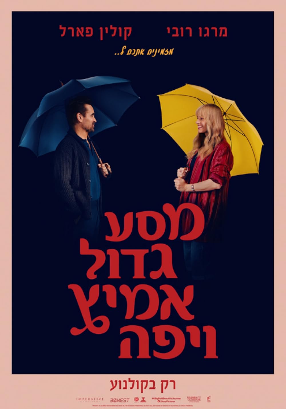 یک سفر بزرگ، جسورانه و زیبا