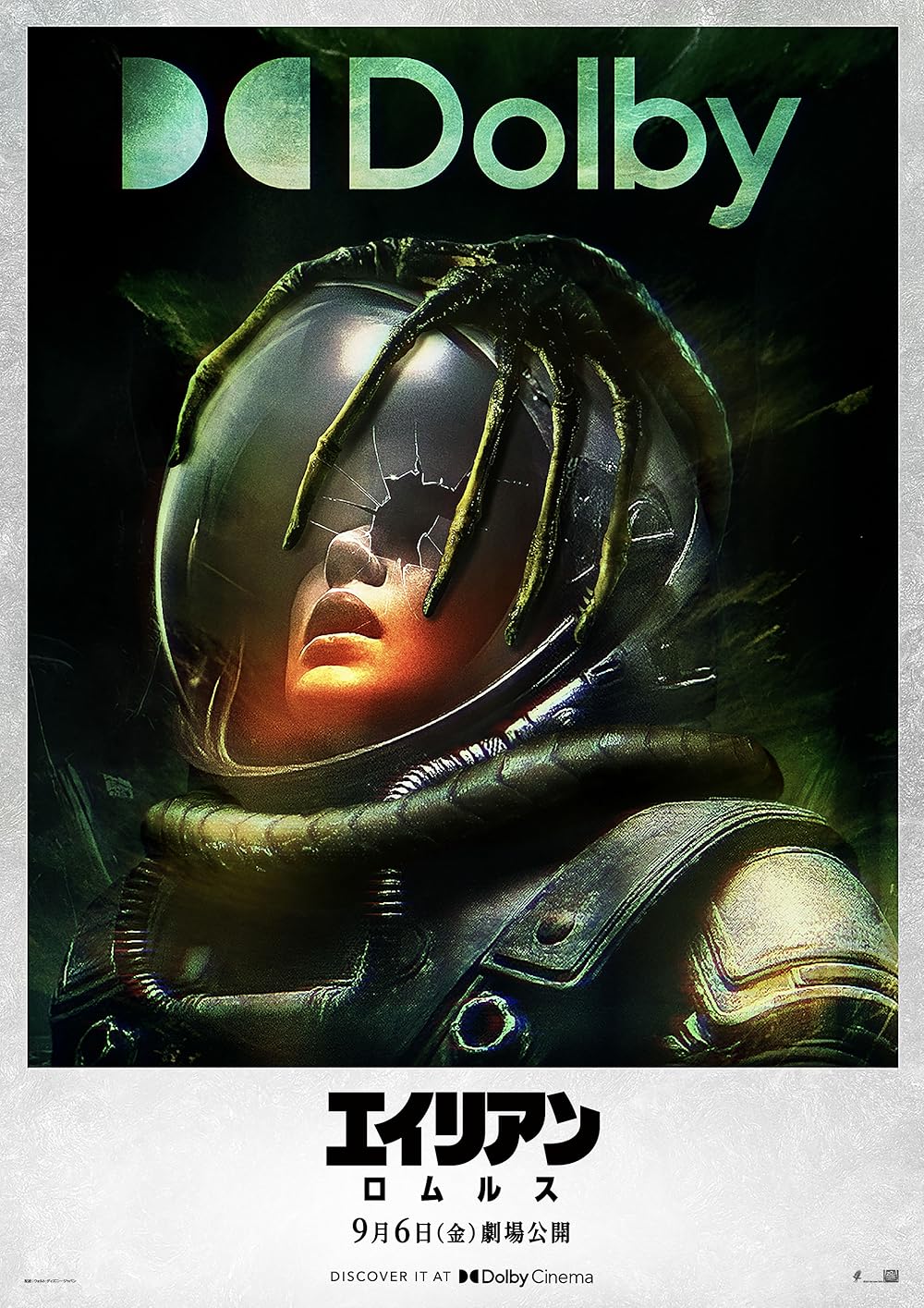 بیگانه: رومولوس