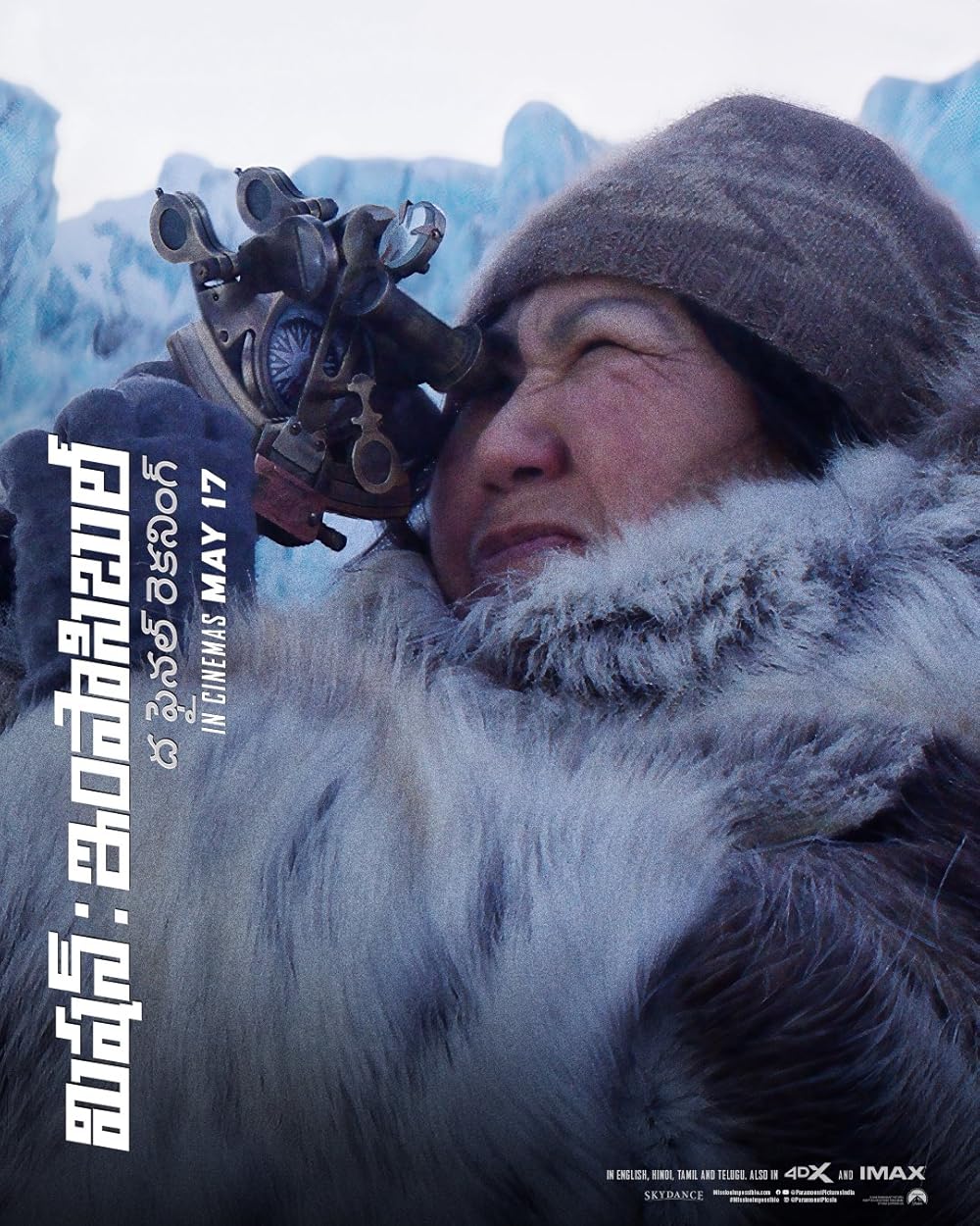 مأموریت: غیرممکن - روزشمار نهایی