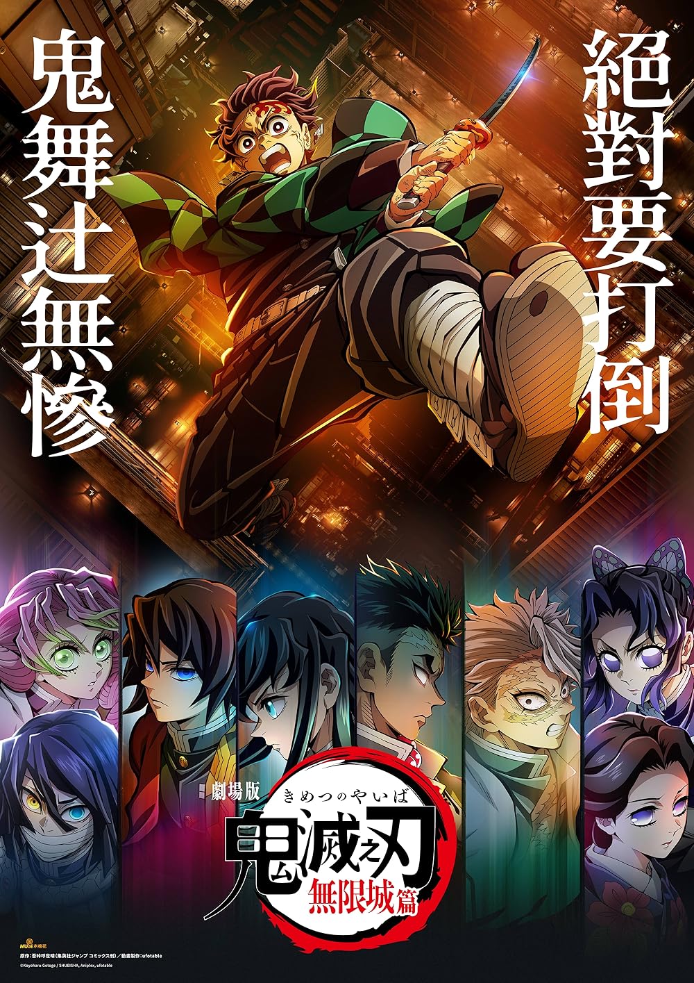 شیطان کش قلعه بی پایان  - قسمت اول