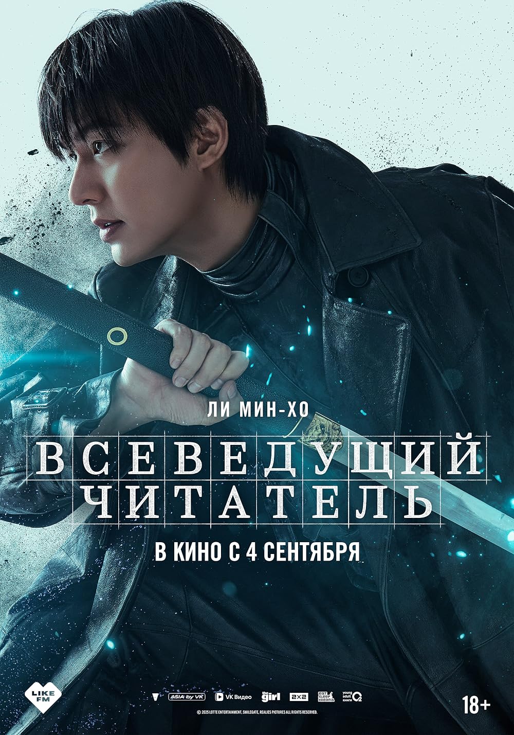 خواننده دانای کل: پیشگویی