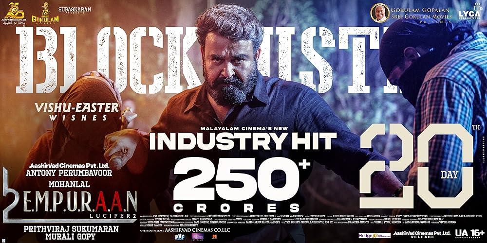 لوسیفر ۲: فنا ناپذیر