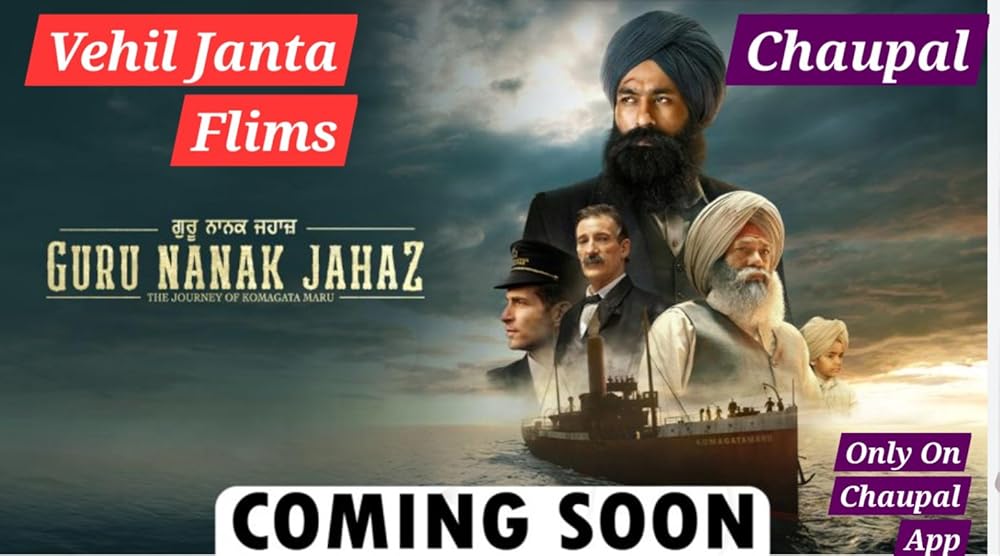 کشتی گورو ناناک