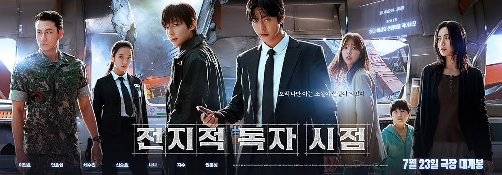 خواننده دانای کل: پیشگویی