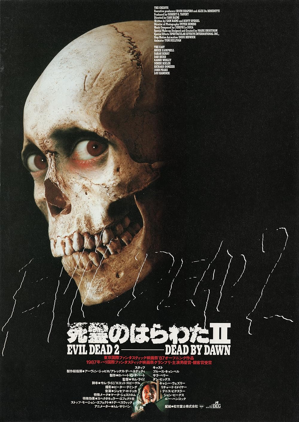 مرده شیطانی ۲