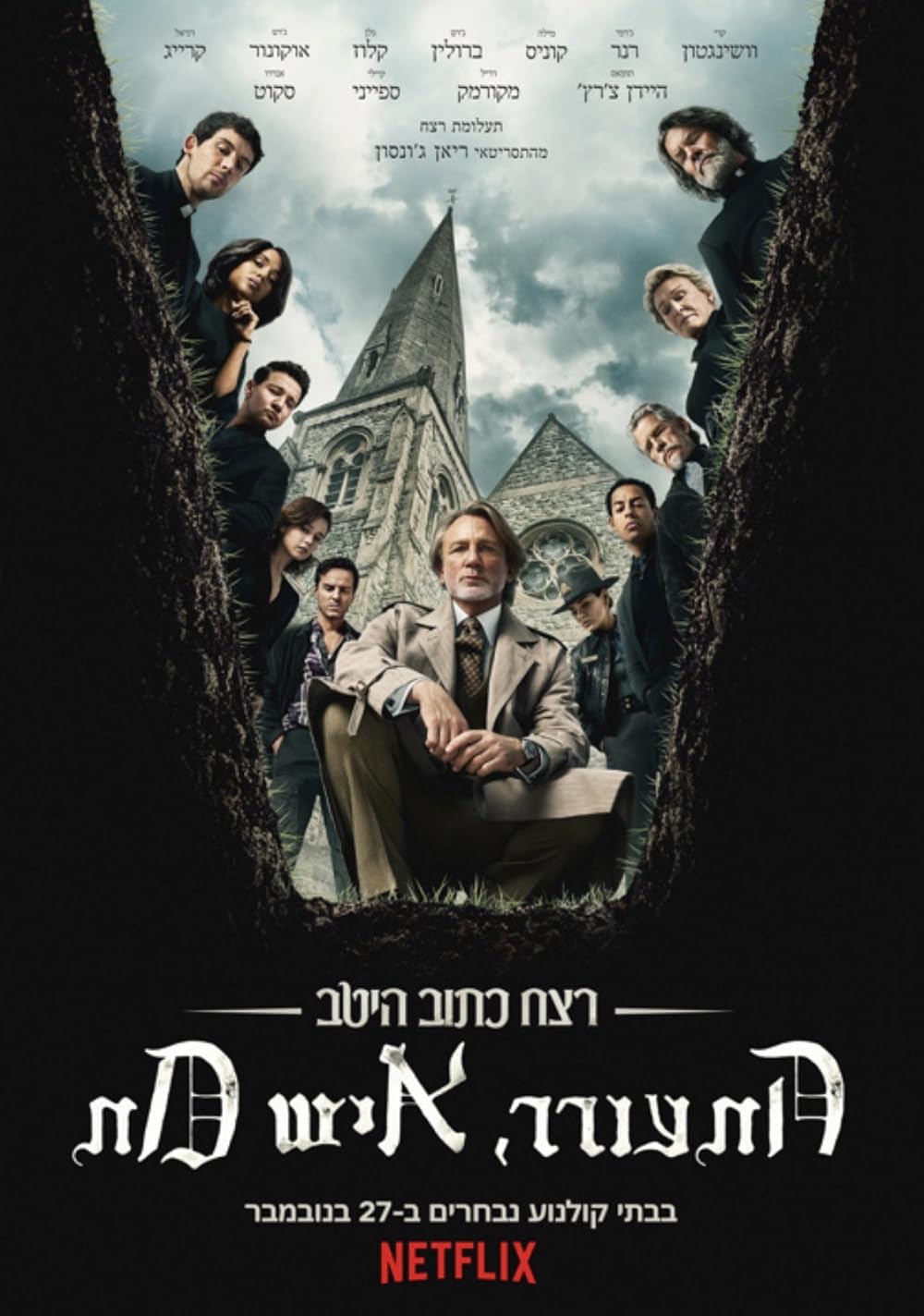 بیدار شو مرده! – یه معمای جدید از دنیای نایوز آوت