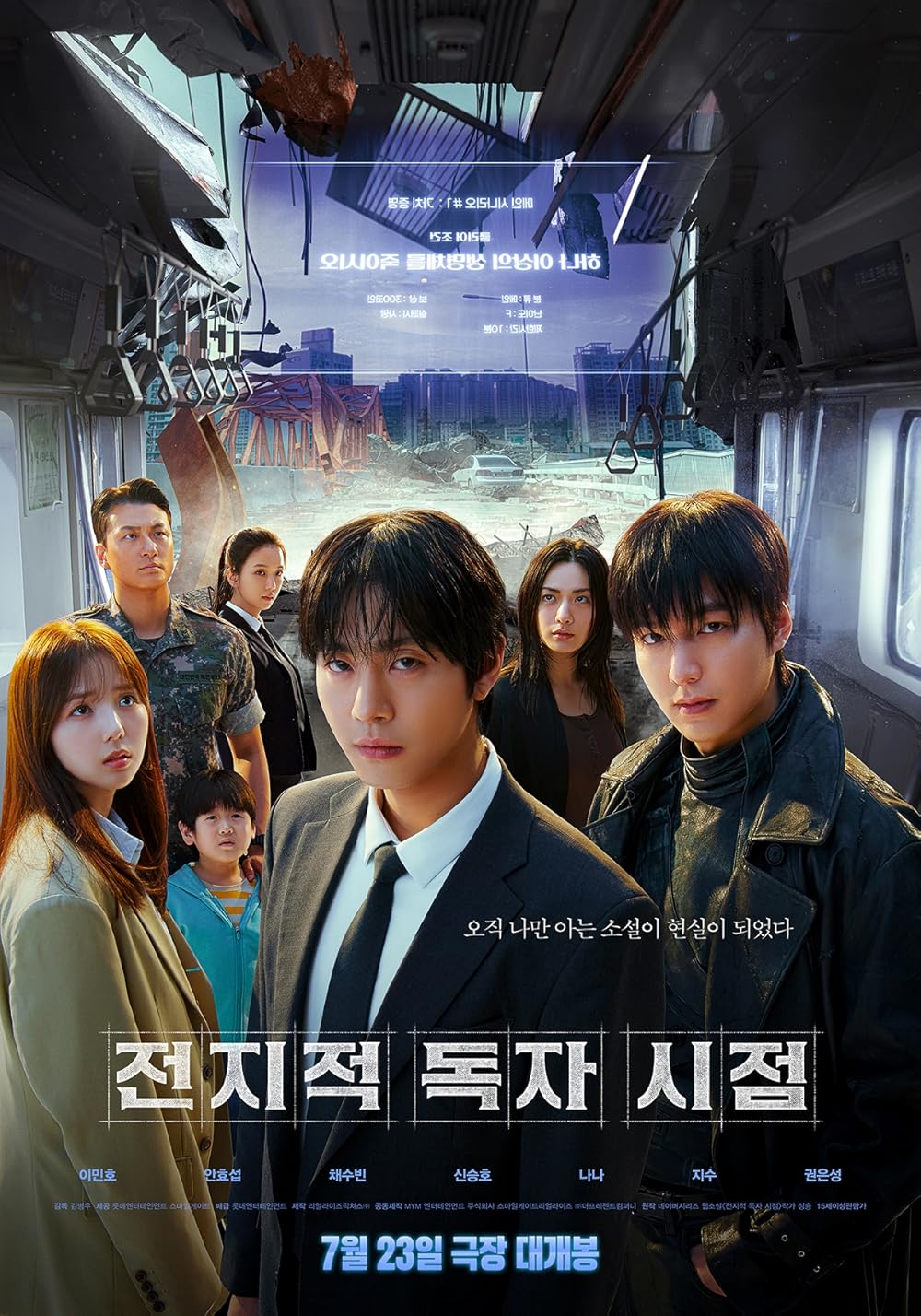 خواننده دانای کل: پیشگویی