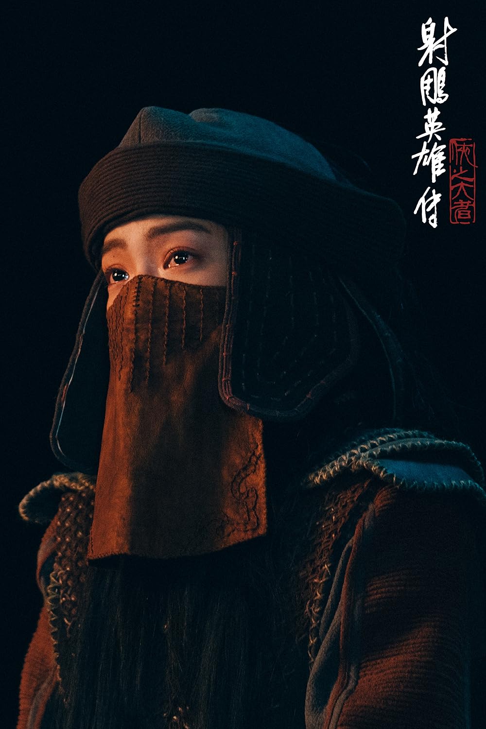 افسانه‌های قهرمانان کندور: دلاوران