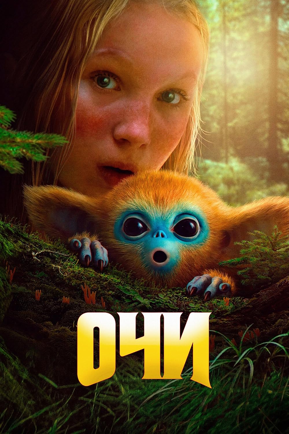 افسانه اوچی