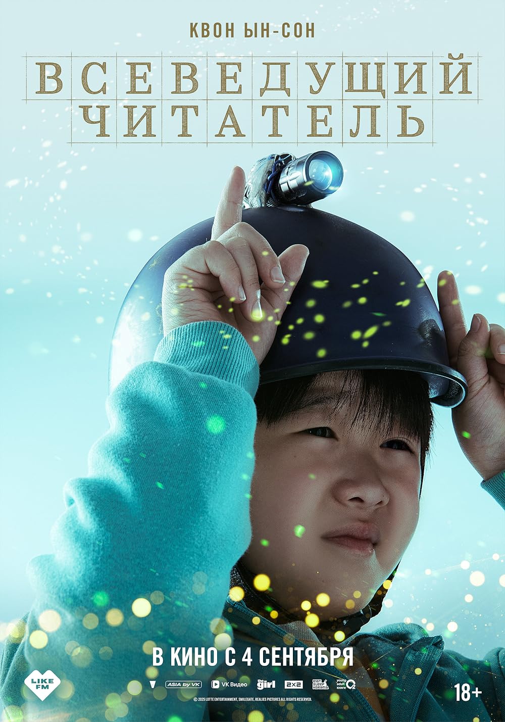 خواننده دانای کل: پیشگویی