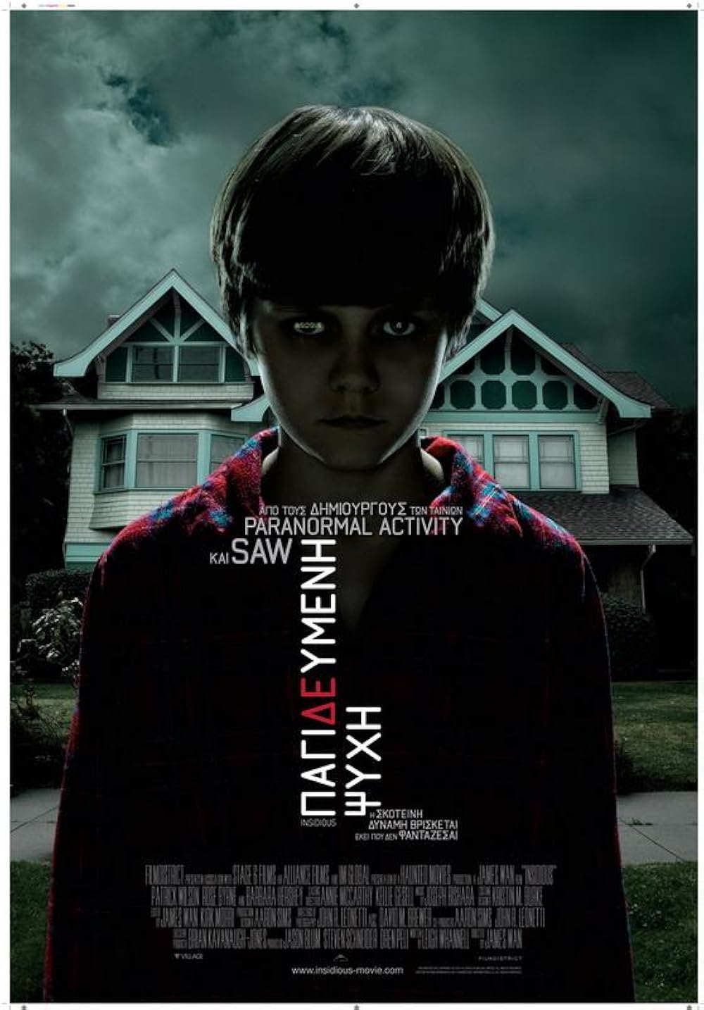 توطئه‌ آمیز