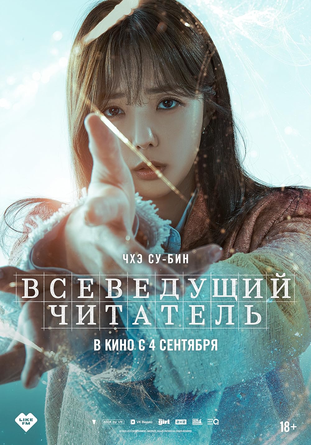 خواننده دانای کل: پیشگویی