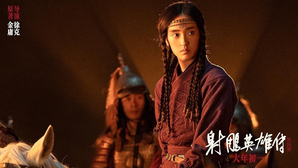 افسانه‌های قهرمانان کندور: دلاوران