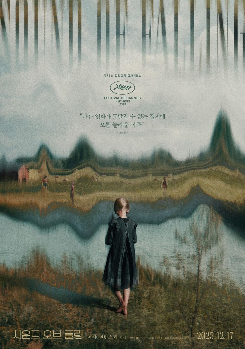 نگریستن به خورشید