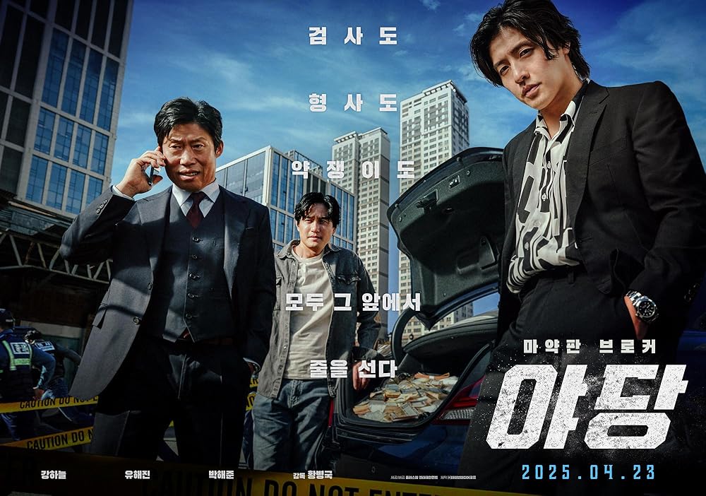 یادانگ: اسنیچ