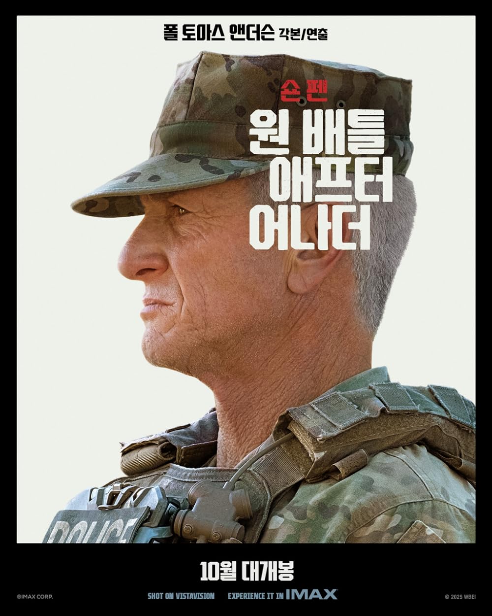 نبردی پس از نبردی دیگر