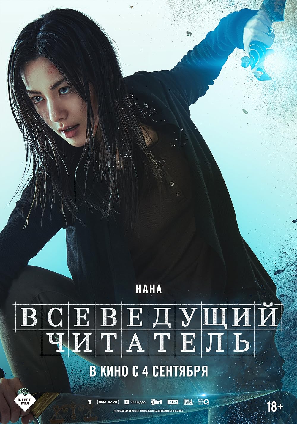 خواننده دانای کل: پیشگویی