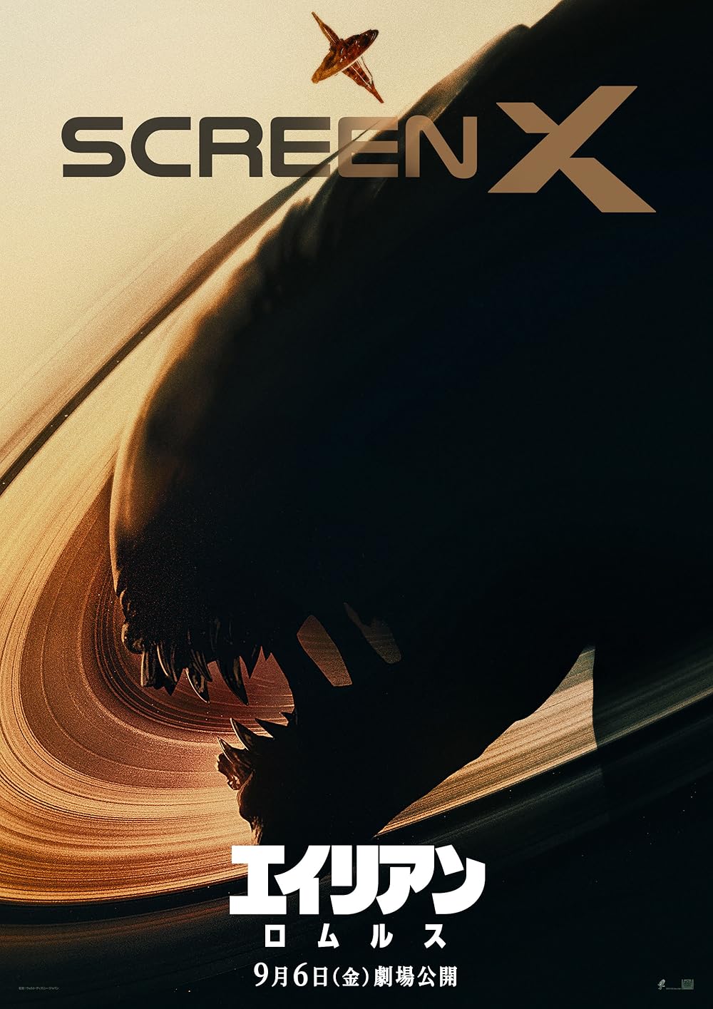 بیگانه: رومولوس