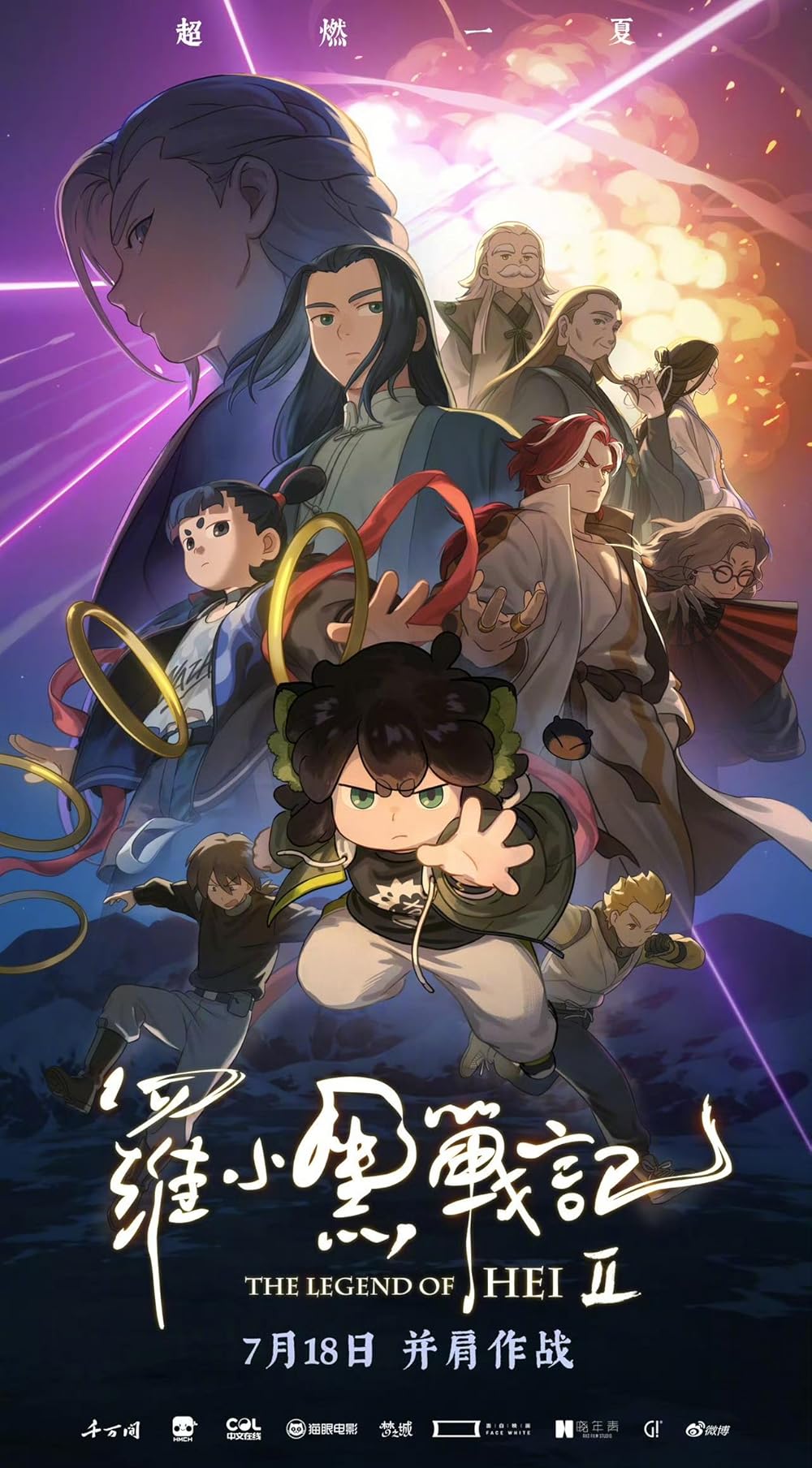 افسانه هی ۲