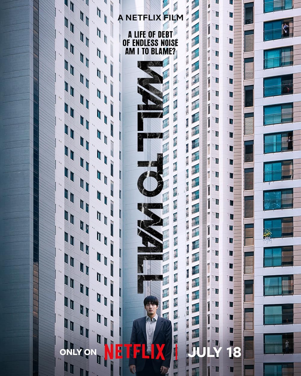 دیوار به دیوار