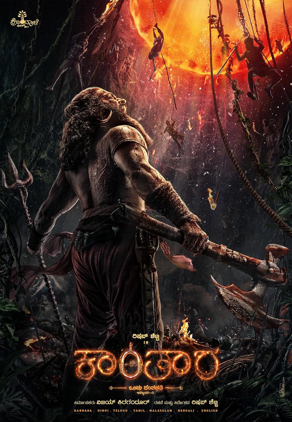 کانتارا - یک افسانه: فصل ۱