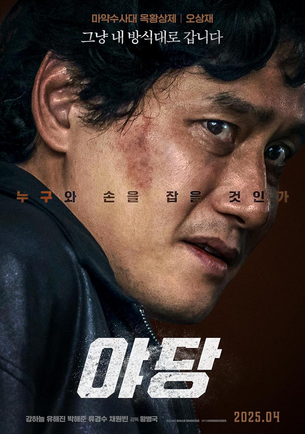 یادانگ: اسنیچ