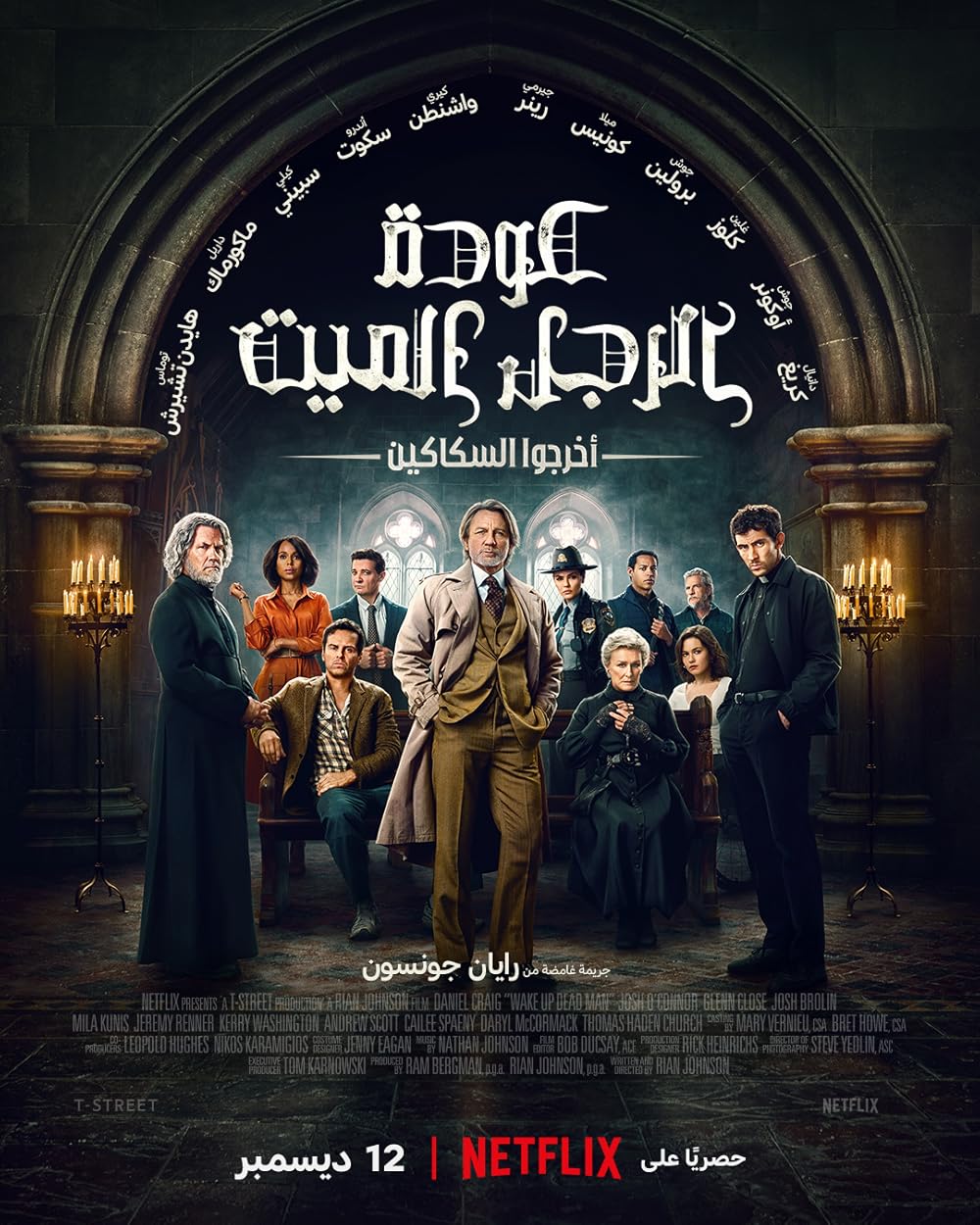 آنچه در وحشی گذشت؛ مروری بر فصل اول